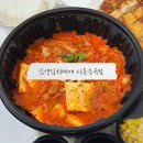 (주)지에스리테일 능곡점 | 장곡동 밥집 숙성 묵은지로 만든 김치찜 인생김치찌개 시흥능곡점