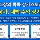 상미사 - 김제시 | 상미사