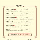 삼겹식당마전