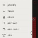 신세계모바일 이미지