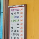 랑성유황오리 이미지