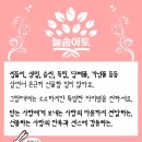 늘솜아토