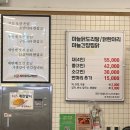 계림떡방앗간 | [상암맛집] 60년 전통 종로계림닭도리탕 상암점 점심특선 후기