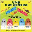 분당경찰서복지위원회 이미지