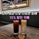 트레스텔레 | 원그로브 카페 숨은 명당, 트레스텔레(전시 할인 + 분위기까지)