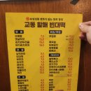 &lt;대구 종로&gt; 빈대떡과 무침회 맛집인 &#39;교동할매빈대떡&#39; 후기
