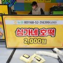 심가네푸드 이미지