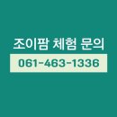 오룡호반써밋공립어린이집 | 오룡호반써밋공립어린이집친구들과 김치만들기체험 | 조이팜체험학습장