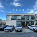 어니스크 | 포항 장성동 베이커리 대형카페 어니스크,내돈내산 솔직후기