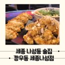 간단하게 2차할 수 있는 나성동 술집, 깡우동