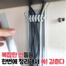 다가려 케이블 케이스 1+1 이미지