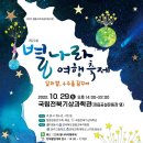 별나라
