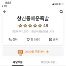 언니네족발 이미지