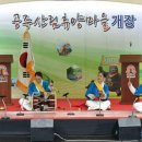 공주산림휴양마을 이미지