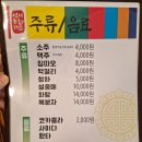 동화식육식당 이미지