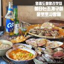 영종도을왕리 오션뷰 맛집 불타는조개구이 을왕리점 랍스터세트 후기