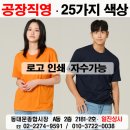 일진세탁공장