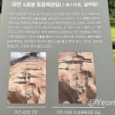 전주문학초등학교 | 전주 마전고분군 全州 馬田古墳群