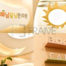 해님달님한의원 네이버블로그