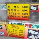 산들바람찐빵 이미지