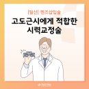 새빛안경콘택트 이미지