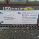 송천대여소 네이버블로그