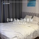 터미널PC | 대전 복합터미널에서 가까운 2PC 호텔 | 배그, 롤 가능 숙소 후기!