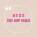 뷰티풀독 네이버블로그