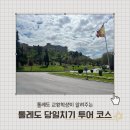 북소리작은도서관 | 스페인 톨레도 교환학생이 알려주는 : 톨레도 당일치기 투어 코스 추천