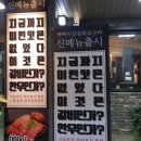 본동갈비 이미지