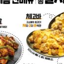 비비큐치킨&비어 이미지