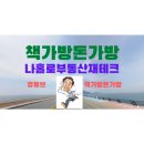 부동산경매공법(주간) 이미지