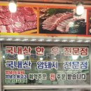 중앙식육점 - 정선군 5일장길 31-1 | 중앙식육점