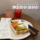[전포] 타르트가 맛있는 ‘해피 파이 갤러리’ 카페 내돈내산 후기