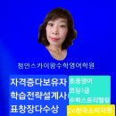 청인스카이왕수학영어학원