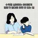 열방수학