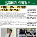 명은병원 의료법인 명은의료재단 | 의료법인 우아의료재단 길메리원보 2026년 7월호