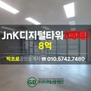 지디부동산중개법인 이미지