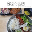 나주 빛가람동 화정옥 모밀
