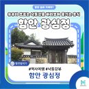 광심정 이미지