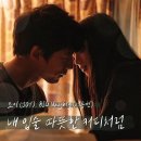 ★조이, 서동현 (BIG Naughty) -내 입술 따뜻한 커피처럼 이미지