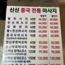 신신중국전통발맛사지 이미지