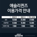 애슐리퀸즈 엔터식스 안양점 이미지