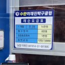 이재진탁구클럽 이미지