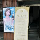 달서카인테리어 | 대구 달서구 두류동 왁싱 잘하는 곳 데이온왁싱