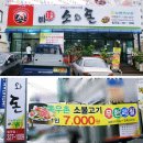 최고의 갈비탕 대구식육식당 목우촌미소와돈 칠곡점에서 먹었어요!!