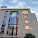 숙성도제주본점 이미지