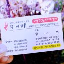 한우꾸버바 이미지