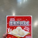 가나상사(엄지식품) | [내돈내산] 롯데마트/맥스 필승 추천템 🛒💥 역시 차원이 다른 일본판 찰떡아이스 ‘유키미 다이후쿠’