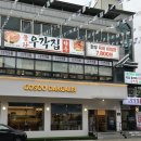 고수농협고수지점 | 전주ㅣ닭갈비 맛집, 송천동 고수닭갈비